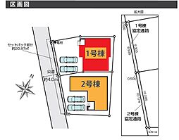 さいたま市岩槻区加倉4期　全2棟　1号棟