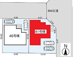 野田市岩名3期全70棟　第6工区　41号棟