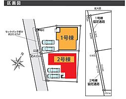 さいたま市岩槻区加倉4期　全2棟　2号棟