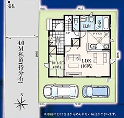 春日部市緑町14期　全1棟