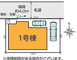 越谷市南荻島21期　全1棟