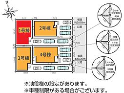 三郷市早稲田8期　全4棟　1号棟