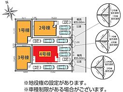 三郷市早稲田8期　全4棟　4号棟