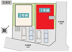 春日部市下蛭田　全2棟　1号棟