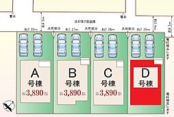 第2岩槻区西町　全4棟　D号棟