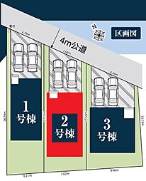 さいたま市日の出町5期　全3棟　2号棟