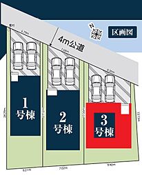 さいたま市日の出町5期　全3棟　3号棟