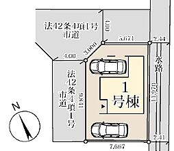 越谷市宮本町2期 全1棟