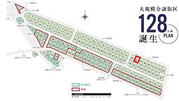 春日部市新宿新田　全128区画　47号棟