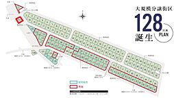 春日部市新宿新田　全128区画　127号棟