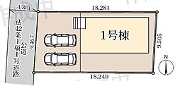 松伏町下赤岩　全1棟