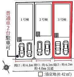 さいたま市緑区大門3期　全3棟　3号棟
