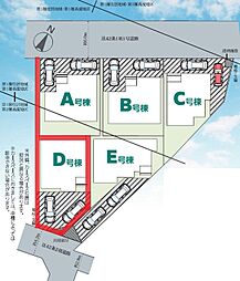 野田市清水619番1　全5棟　D号棟