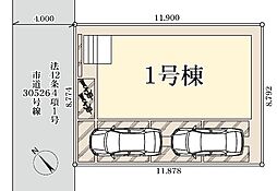 越谷市下間久里　全1棟