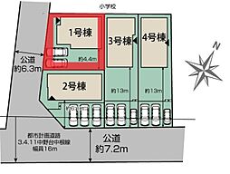 野田市宮崎 全4棟 1号棟