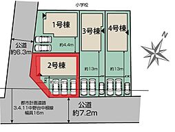 野田市宮崎　全4棟　2号棟