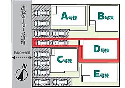 越谷市花田4丁目12番　全5棟　Ｄ号棟