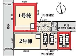 春日部市備後東20期　全2棟　1号棟