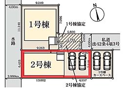 春日部市備後東20期　全2棟　2号棟