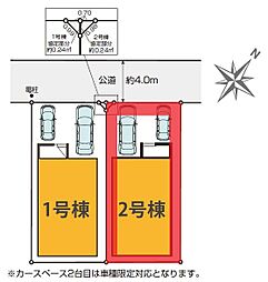 さいたま市緑区宮本2丁目 全2棟 2号棟