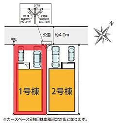 さいたま市緑区宮本2丁目 全2棟 1号棟
