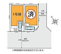 流山市鰭ケ崎21期　全2棟　1号棟
