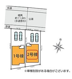 流山市平和台10期　全2棟　2号棟