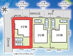 野田市野田4期　全3棟　1号棟