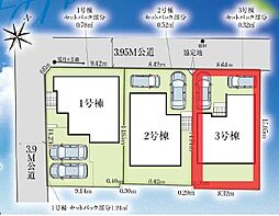 野田市野田4期　全3棟　3号棟