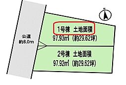 流山市美田　新築全2棟　1号棟