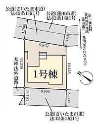 さいたま市岩槻区馬込第2　全1棟