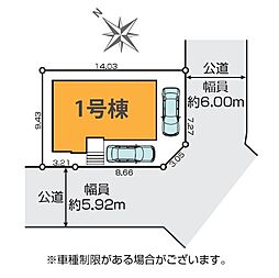 流山市宮園9期　全1棟　1号棟