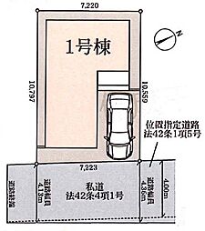 越谷市赤山町 全1棟
