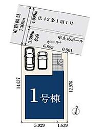 さいたま市緑区原山2丁目　全1棟
