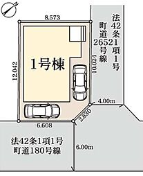 杉戸町清地第2　全1棟