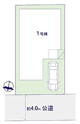 吉川市新栄3期　全1棟