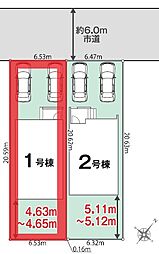 さいたま市緑区松木3丁目　全2棟　1号棟