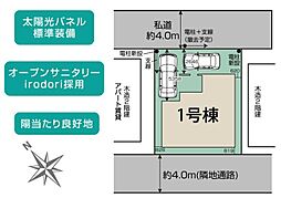 春日部市一ノ割2丁目　全1棟