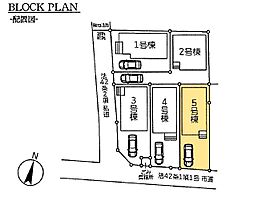 八潮市南後谷II　新築全5棟　5号棟
