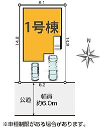 越谷市蒲生南町5期　全1棟