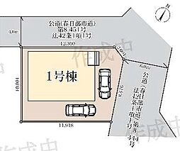 春日部市藤塚第9　全1棟