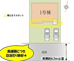 越谷市弥栄町1期　全1棟