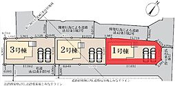 野田市中里3期　全3棟　1号棟