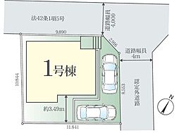 柏市西原3期 全1棟