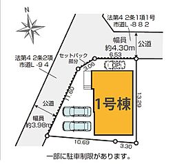 さいたま市緑区三室15期　全1棟