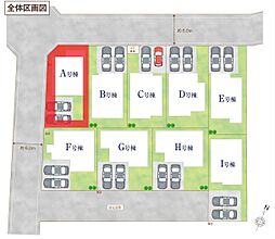 吉川市中曽根1丁目　全9棟　Ａ号棟