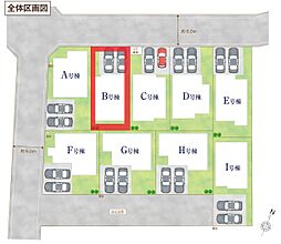 吉川市中曽根1丁目　全9棟　Ｂ号棟