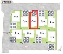吉川市中曽根1丁目　全9棟　Ｃ号棟