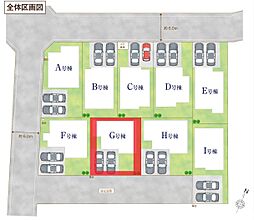 吉川市中曽根1丁目　全9棟　Ｇ号棟