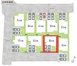 吉川市中曽根1丁目　全9棟　Ｈ号棟